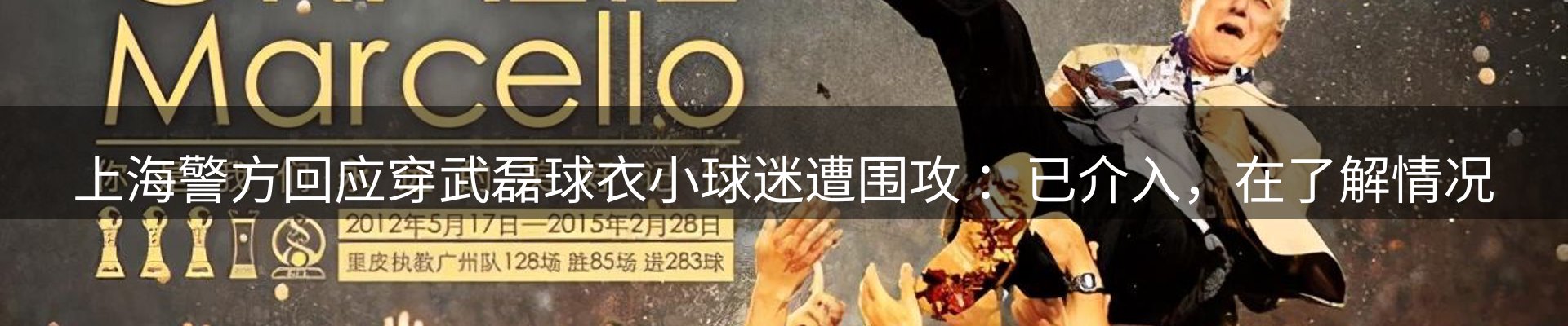 球盟会要闻