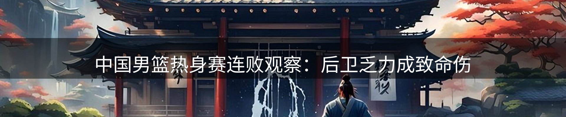 球盟会要闻