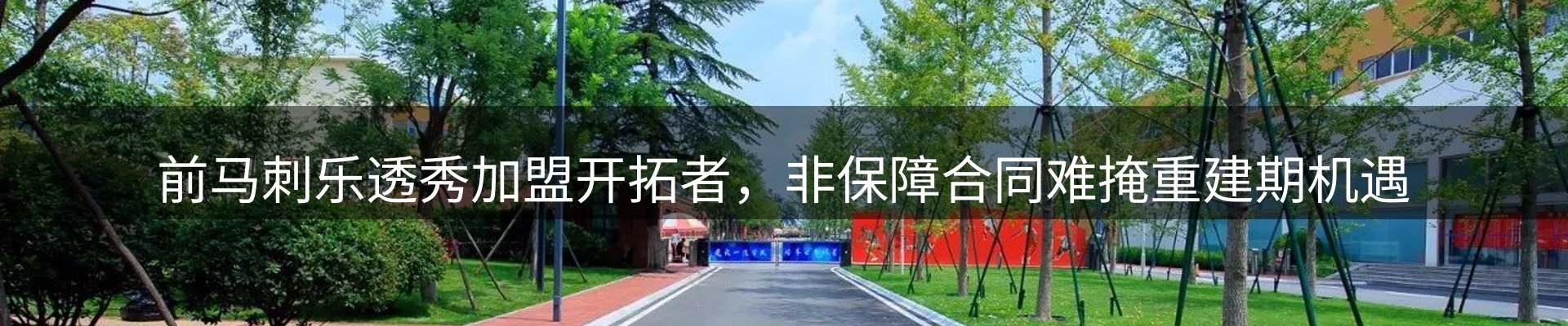 球盟会要闻