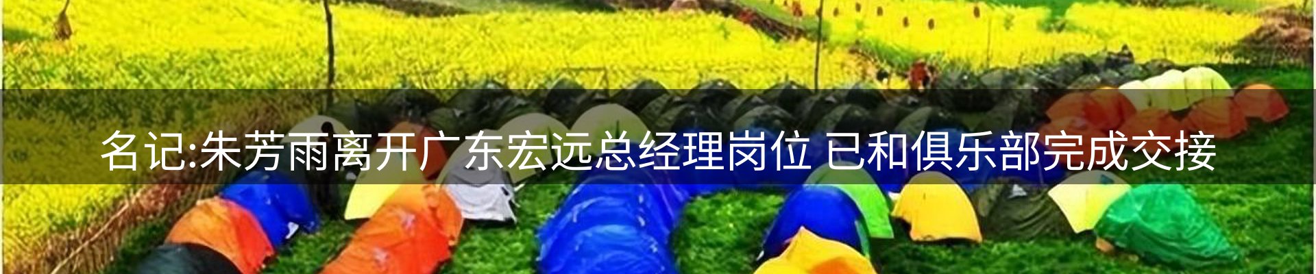 球盟会要闻