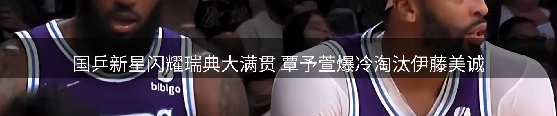 球盟会要闻