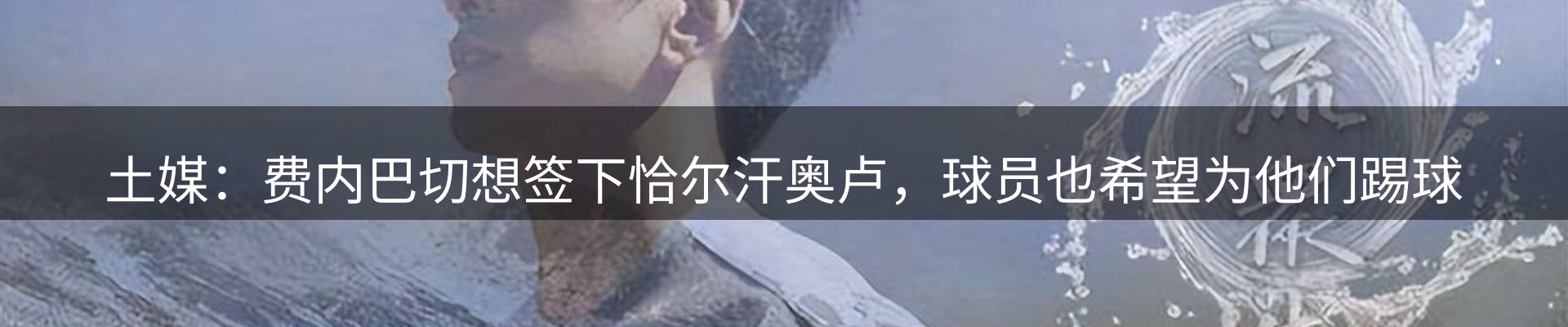 球盟会要闻
