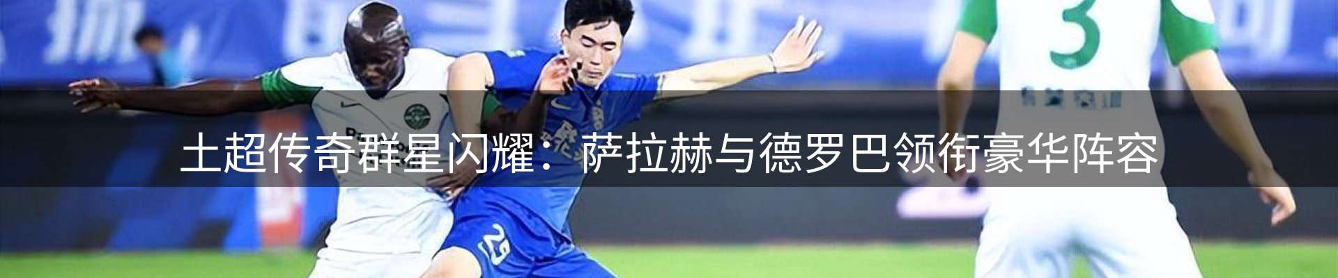 球盟会要闻