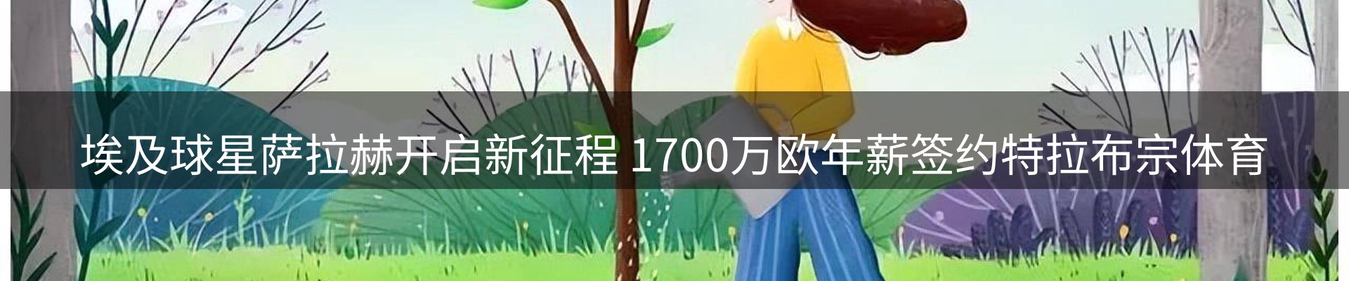球盟会要闻