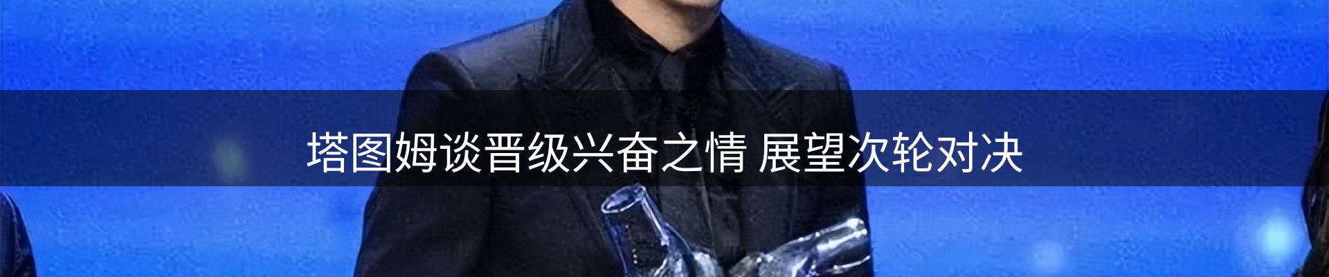 平台要闻