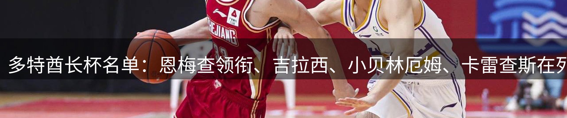 球盟会要闻