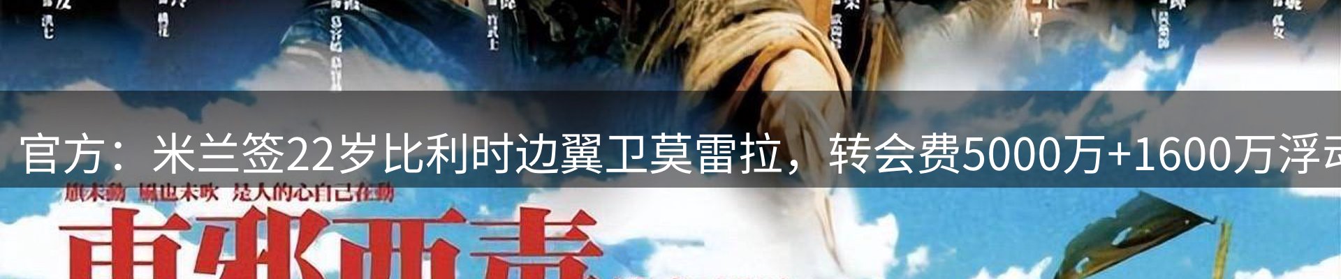 球盟会要闻