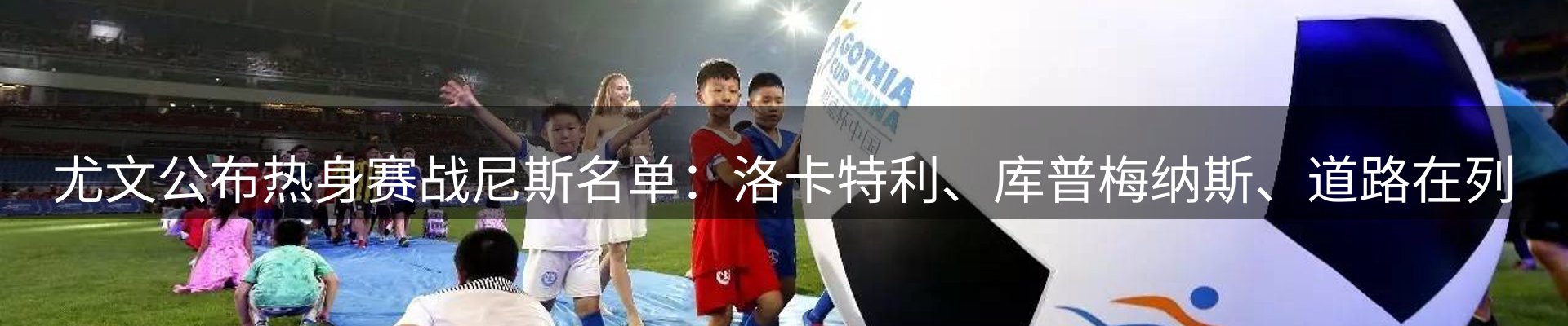 球盟会要闻