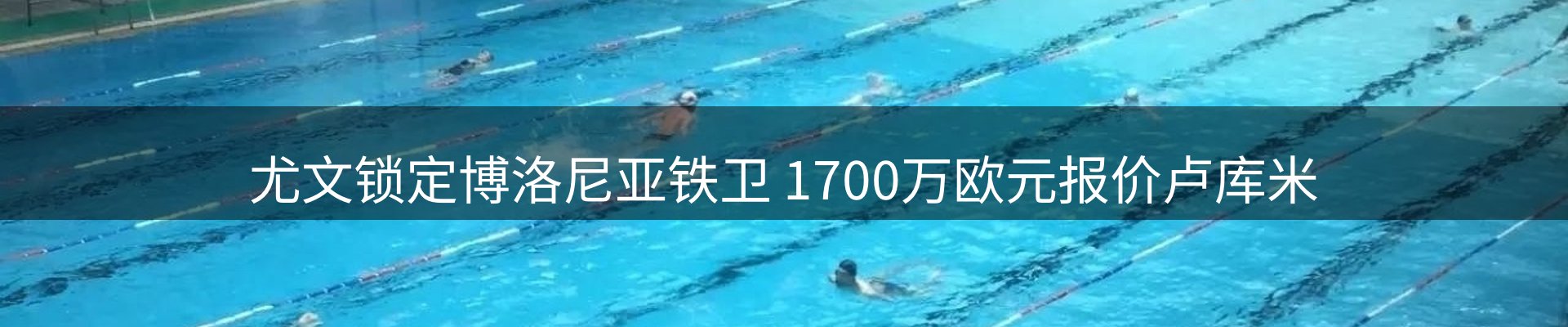 球盟会要闻