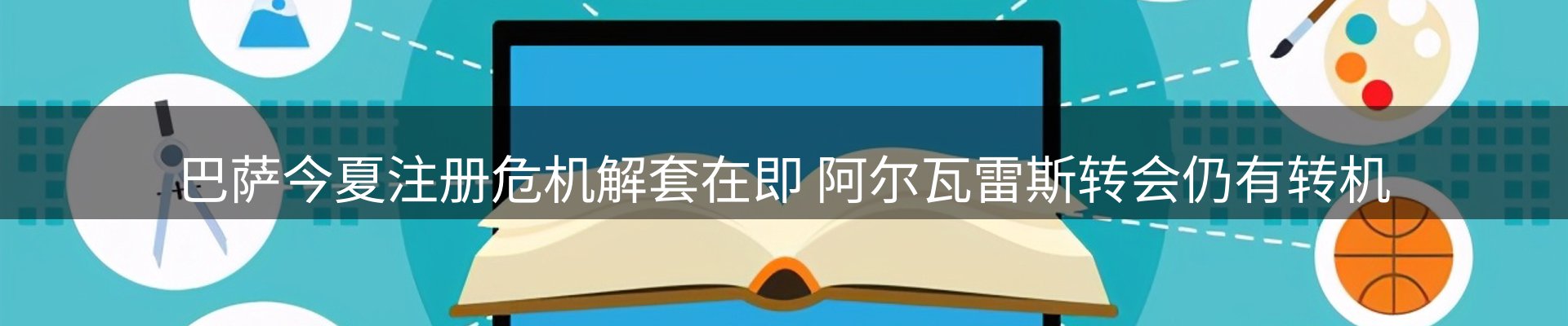 球盟会要闻