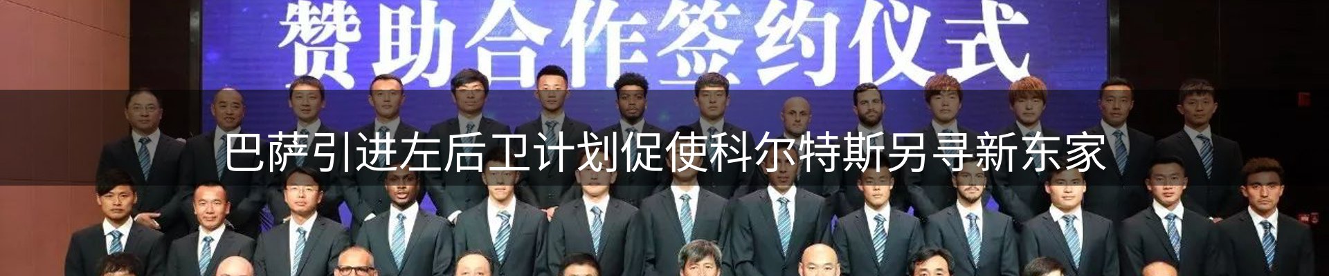 球盟会要闻