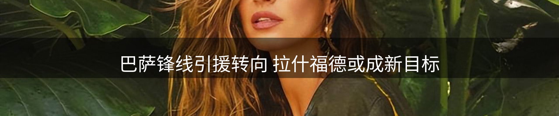 球盟会要闻