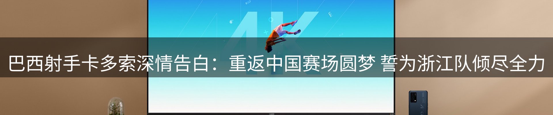 球盟会要闻