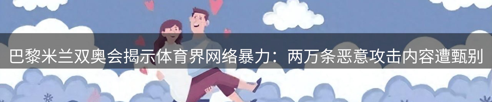 球盟会要闻