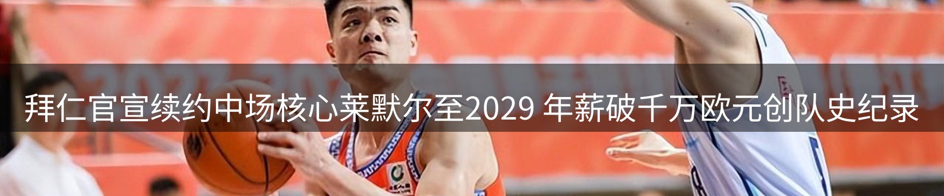 球盟会要闻