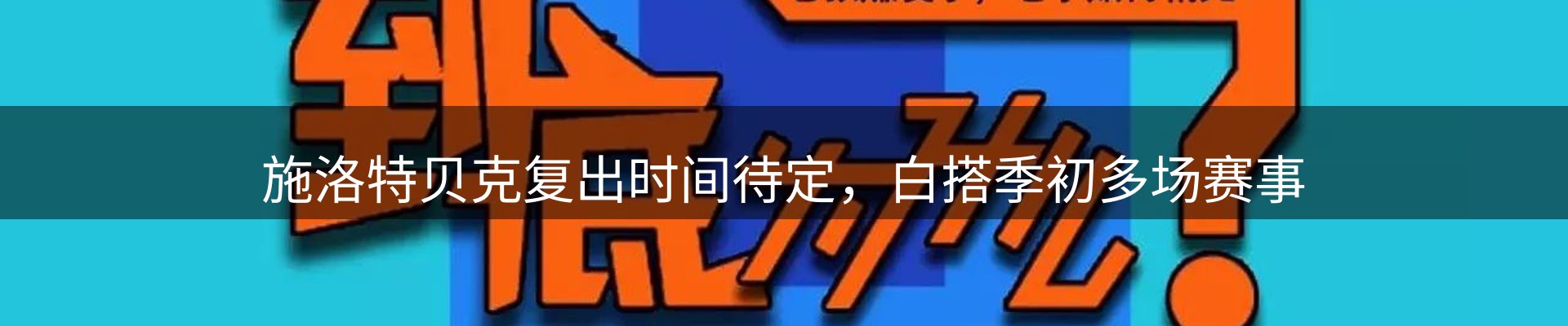 球盟会要闻