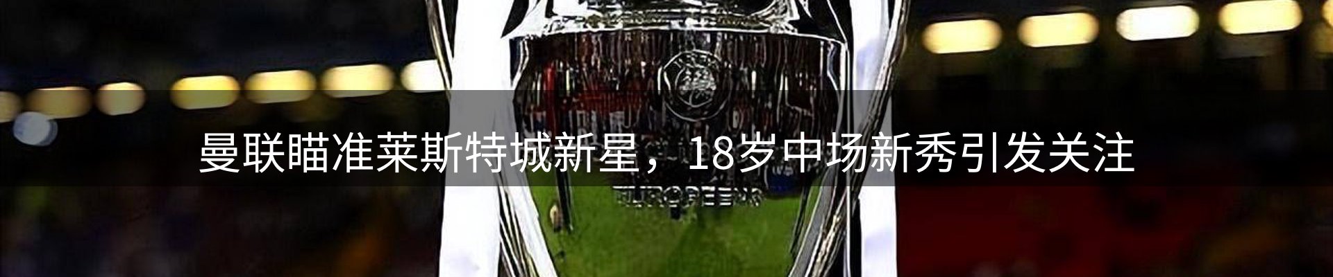 球盟会要闻