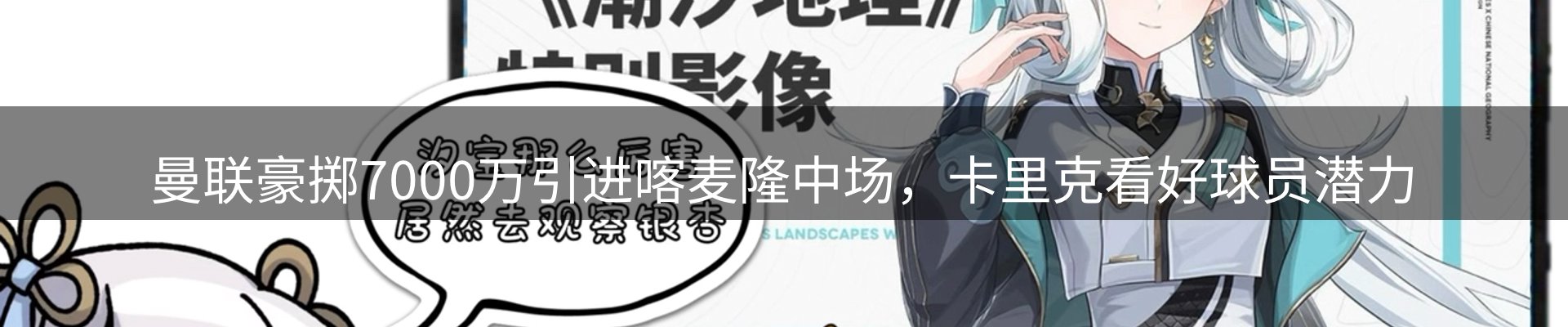 球盟会要闻
