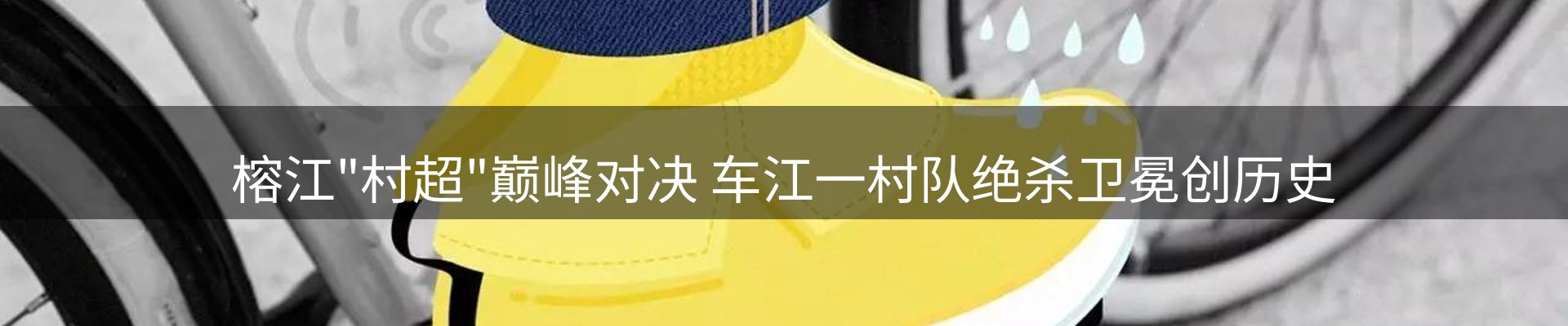 球盟会要闻