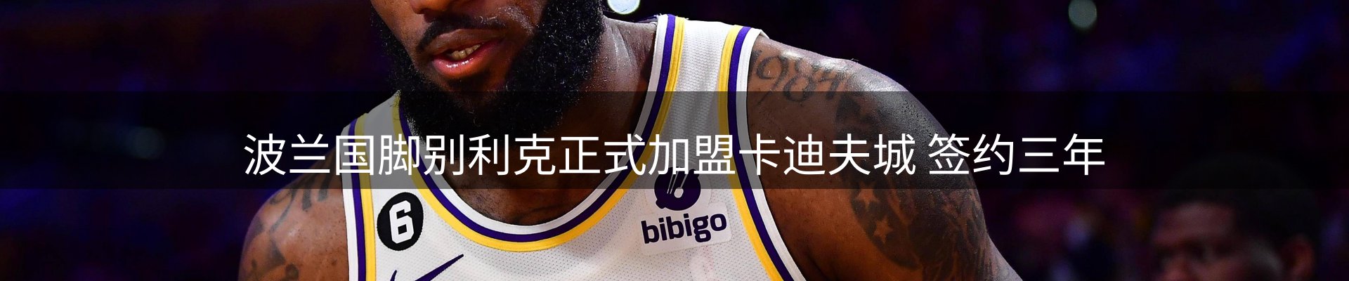 球盟会要闻