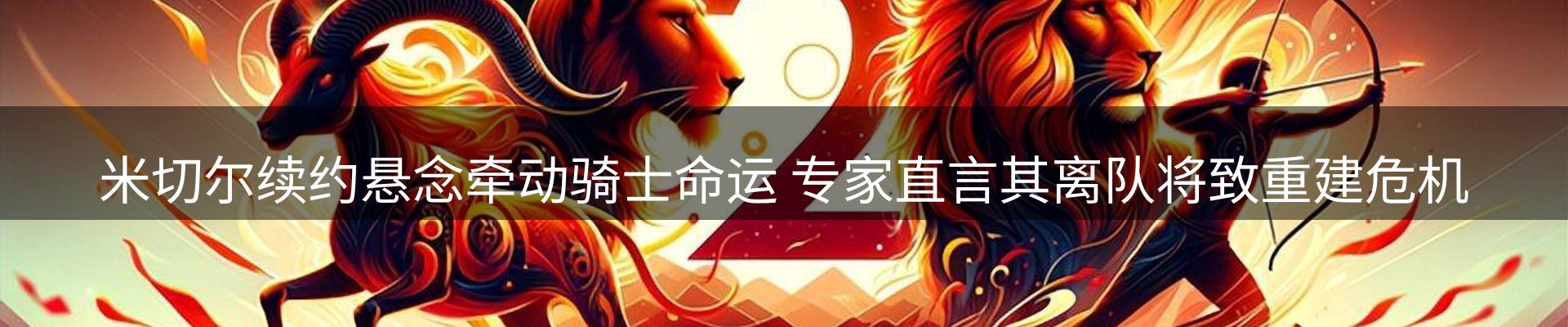 球盟会要闻