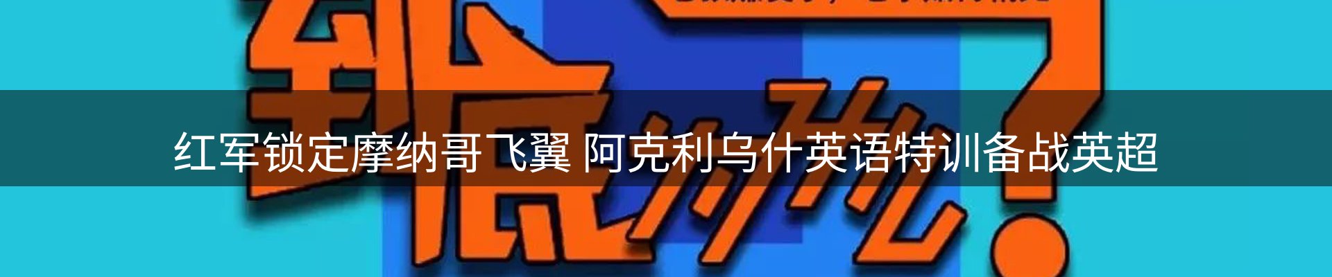 球盟会要闻