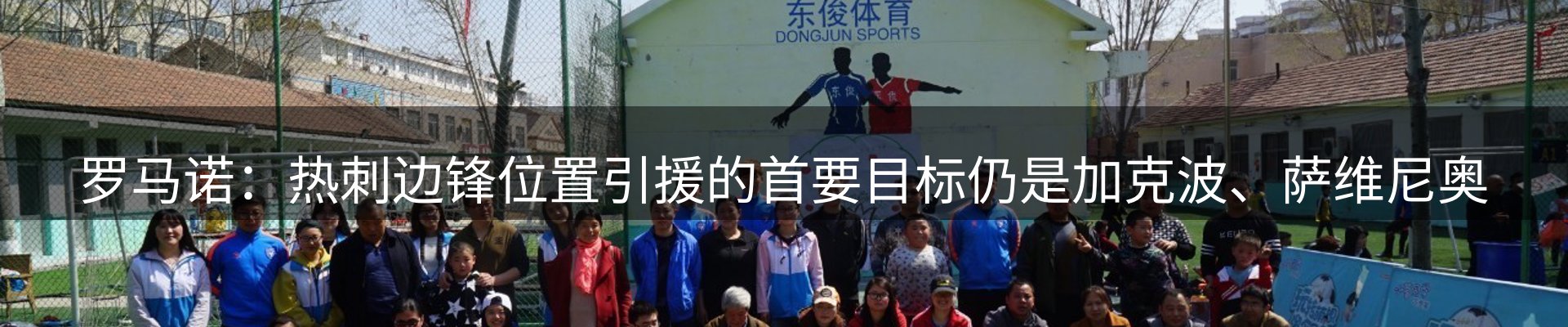 球盟会要闻