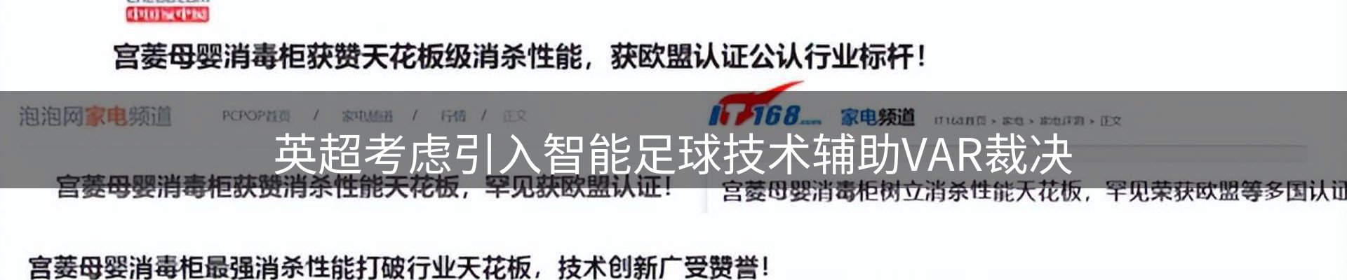 球盟会要闻