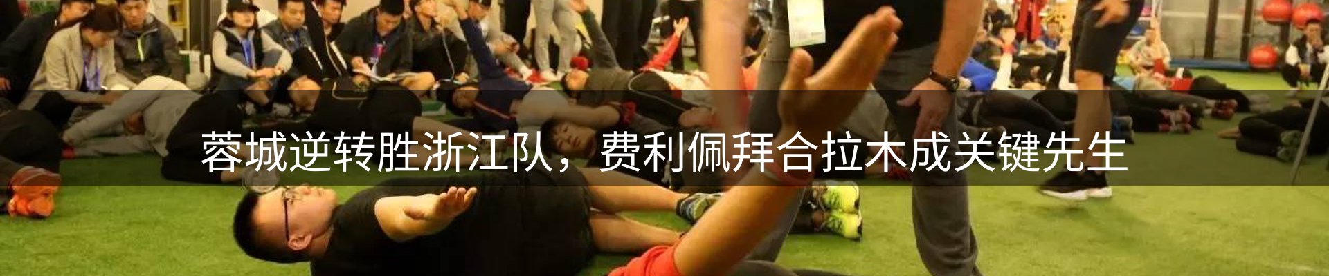 球盟会要闻
