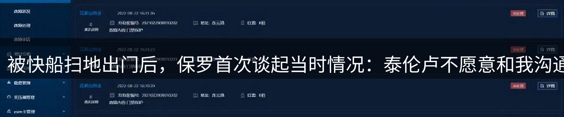 球盟会要闻