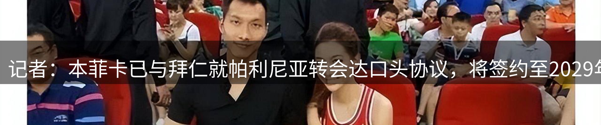 球盟会要闻