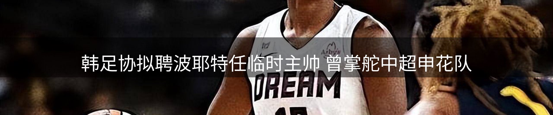 球盟会要闻