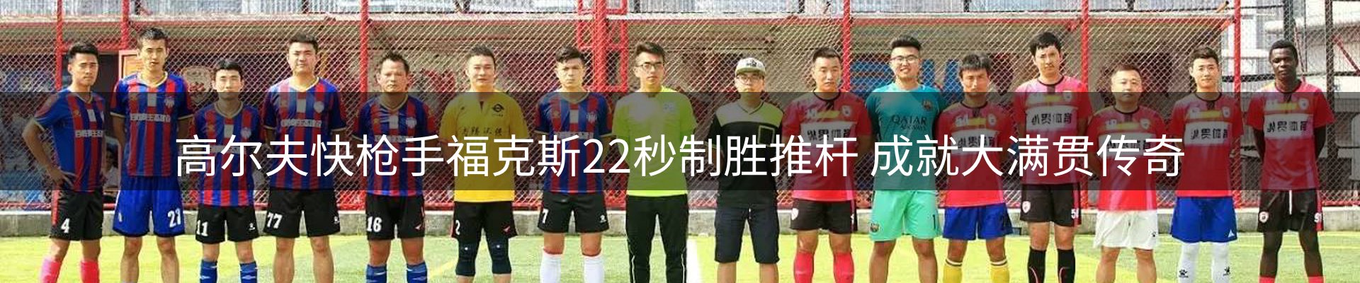 球盟会要闻
