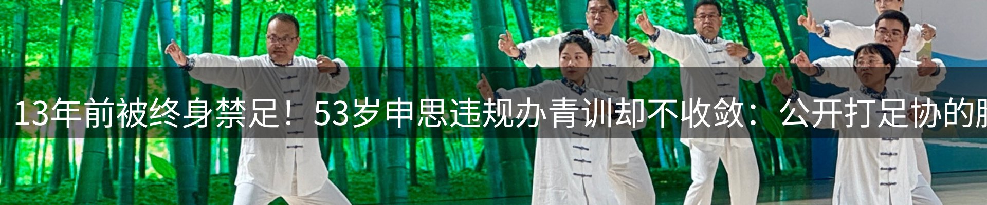 球盟会要闻