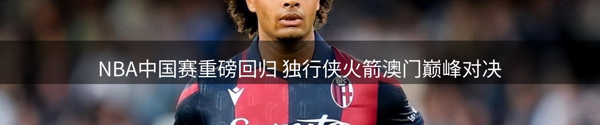 球盟会要闻